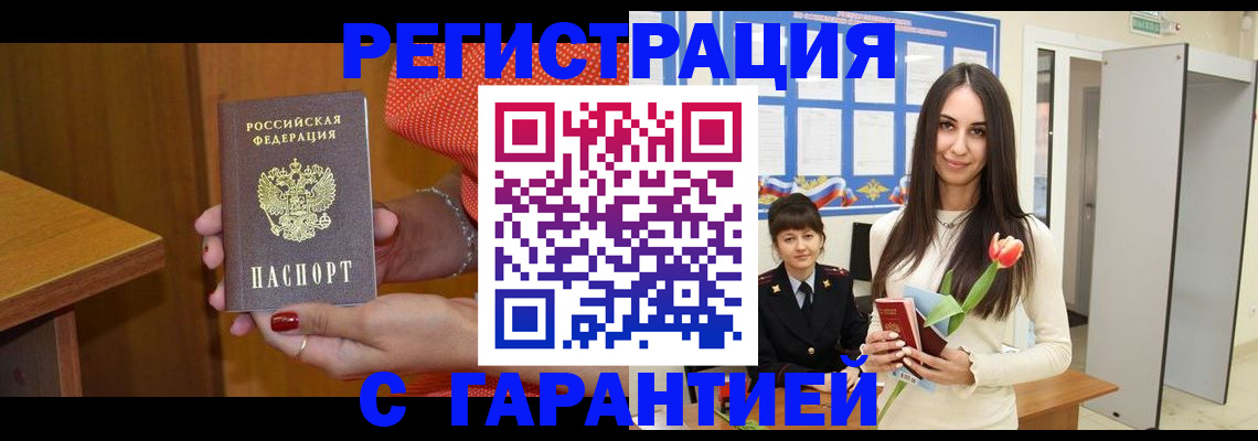 временная регистрация для школы в Калязине