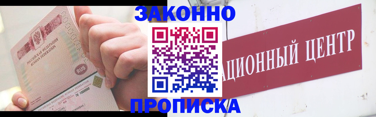 прописка для работы в Калязине