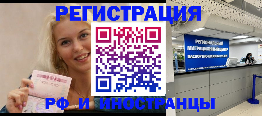 прописка ребенка в Калязине