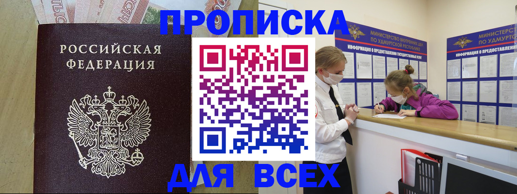 прописка регистрация в Калязине