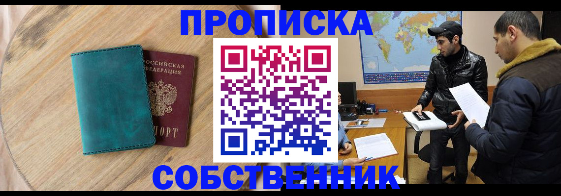 прописка в Калязине